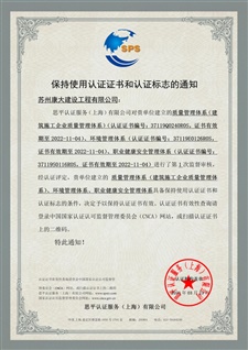 保持使用認證證書和認證標(biāo)志的通知